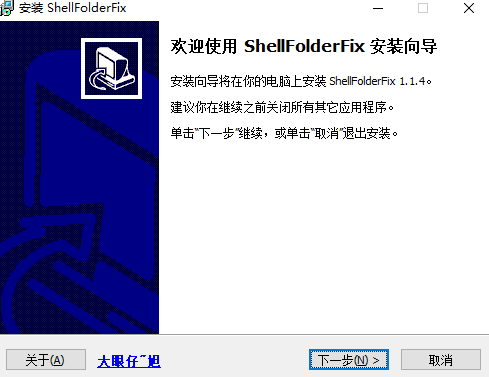 ShellFolderFix