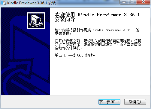 kindle阅读器(Kindle Previewer)