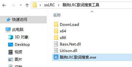 酷狗音乐LRC歌词搜索工具