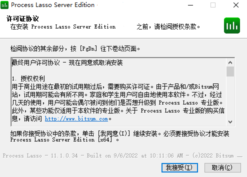 Process Lasso Server x32