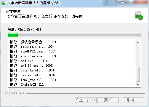 时方文字转语音助手