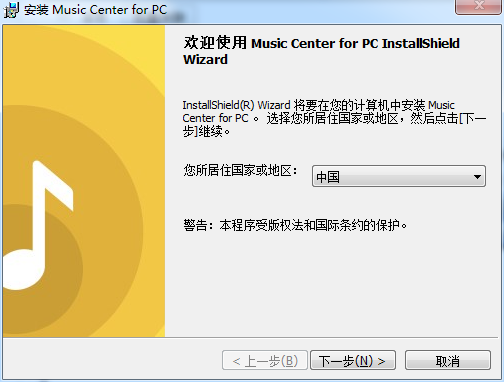 Music Center for PC