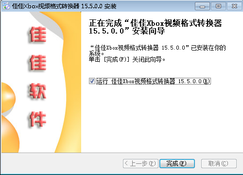 佳佳Xbox视频格式转换器