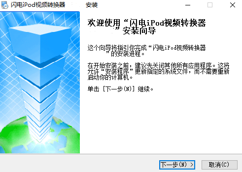 闪电iPod视频转换器