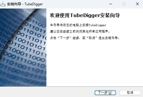 TubeDigger