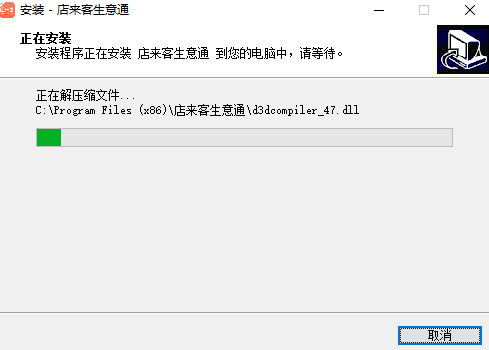 店来客生意通