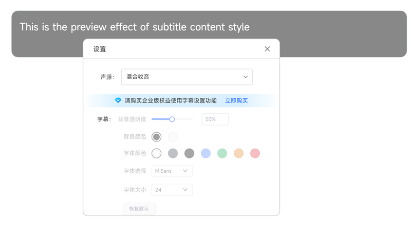 讯飞同传