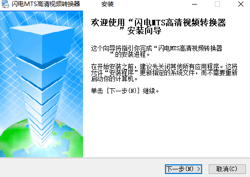 闪电MTS视频转换器