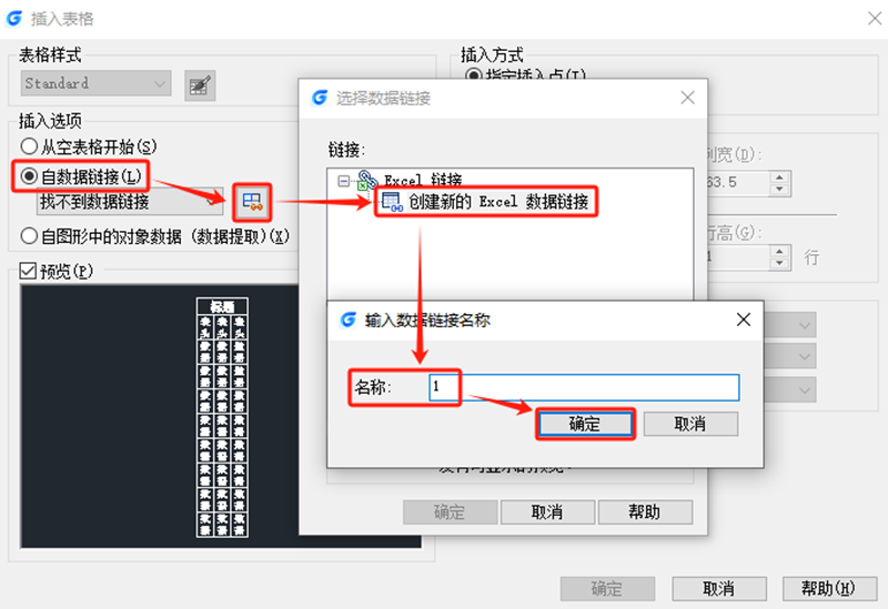 浩辰CAD 2025