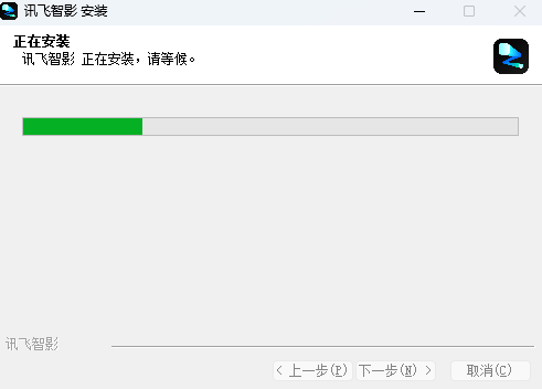 讯飞智影