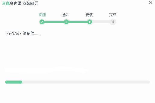 耳鼠变声器电脑版