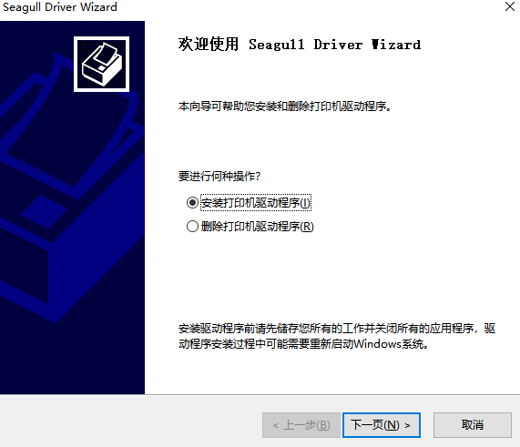 TSC TTP-343C打印机驱动