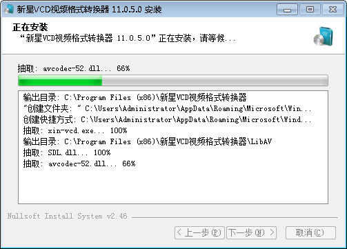 新星VCD视频格式转换器