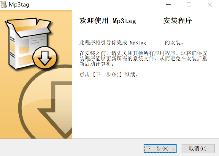 MP3Tag最新版