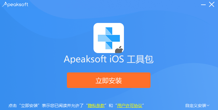 Apeaksoft iPhone Data Recovery