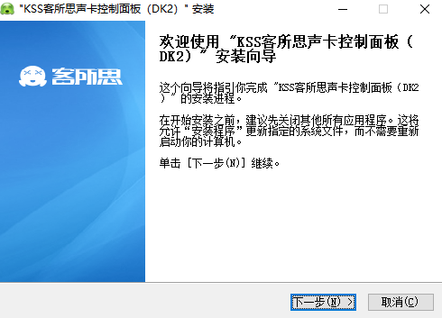 客所思声卡DK2控制面板