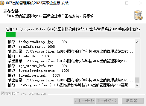 图布斯出纳管理系统高级企业版