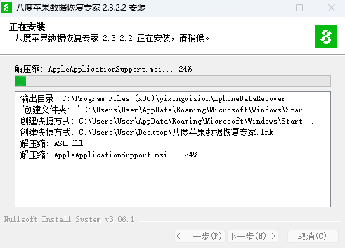 八度苹果数据恢复专家