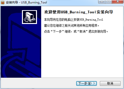 Amlogic USB_Burning_Tool