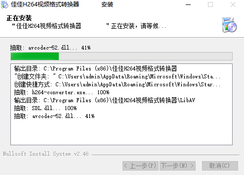 佳佳H264视频格式转换器