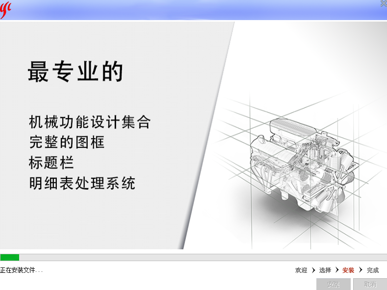 尧创CAD特别版客户端