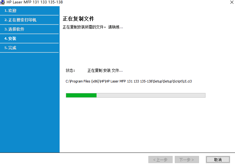 惠普Laser MFP 136a一体机驱动