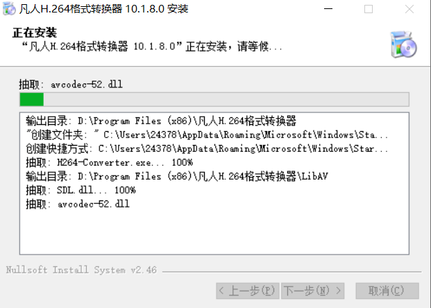 凡人H.264格式转换器