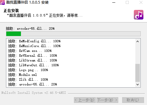 酷我直播伴侣