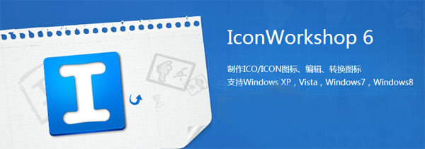 IconWorkshop