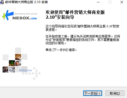 邮件营销大师(Nesox Email Marketer)商业版