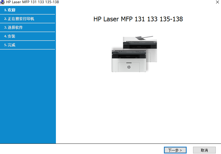 惠普Laser MFP 136a一体机驱动