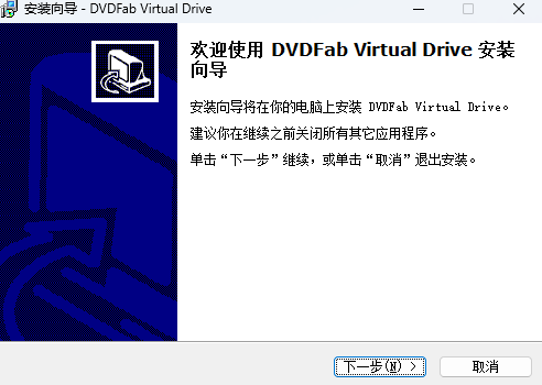 DVDFab Virtual Drive