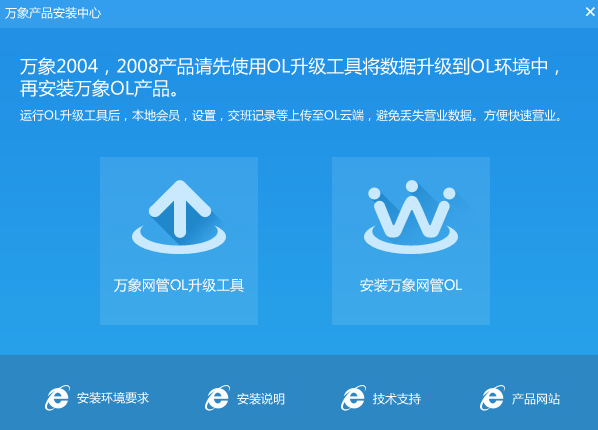 万象网吧管家