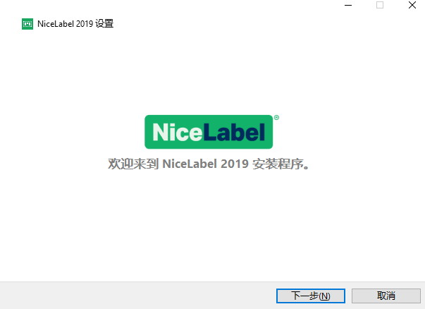 NiceLabel最新版