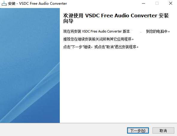 VSDC Free Audio Converter