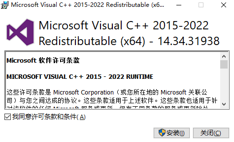 Microsoft Visual C++ 2015-2022 Redistributable