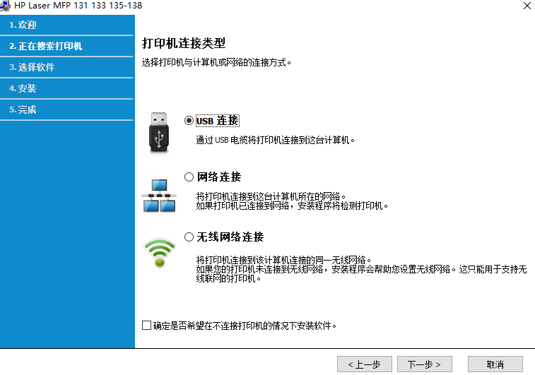 惠普Laser MFP 136a一体机驱动