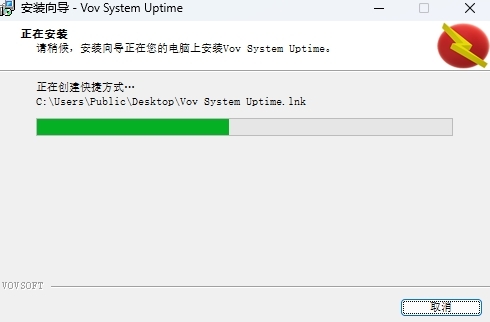 Vov System Uptime