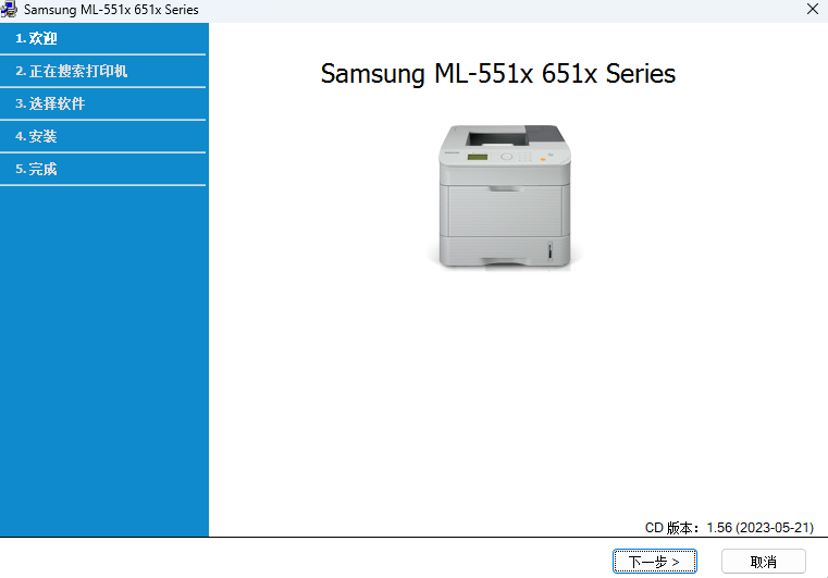 三星ML-5510ND黑白激光打印机驱动