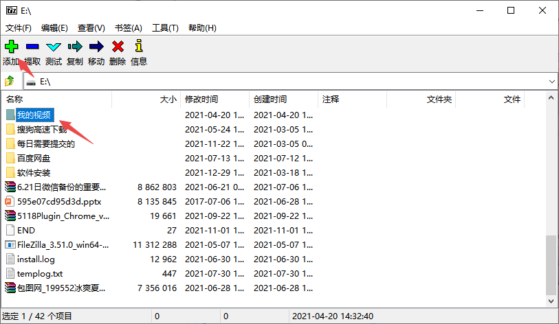 7-Zip x64