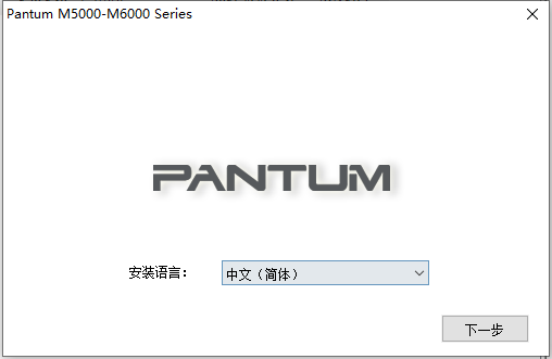 奔图pantumM6000一体机驱动