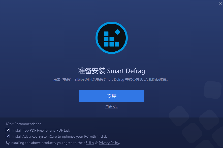 IObit SmartDefrag