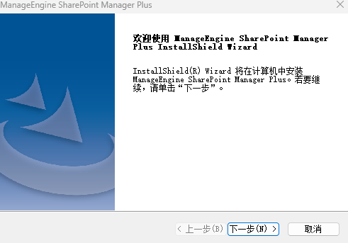 Sharepoint Manager Plus