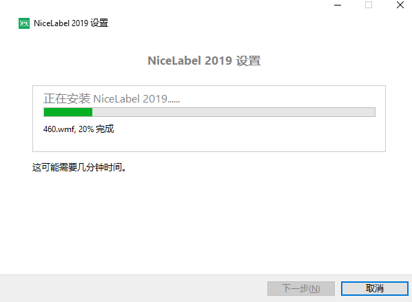 NiceLabel电脑版