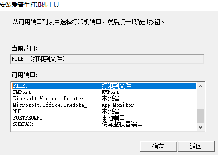 爱普生LQ-90KP打印机驱动