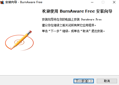 BurnAware Free电脑版