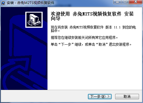 赤兔M2TS视频恢复软件