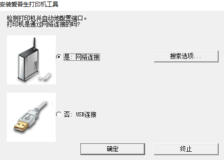 爱普生L1259打印机驱动