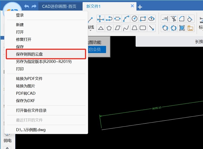 CAD迷你画图