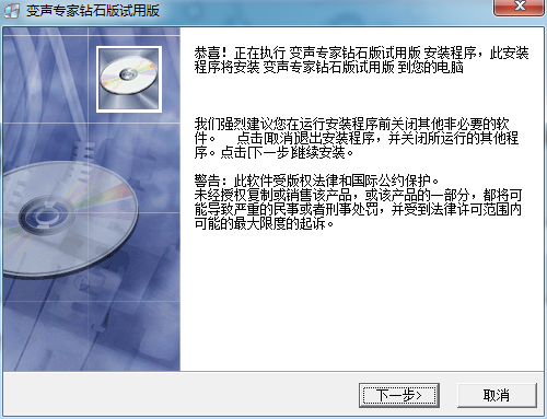 变声专家钻石版